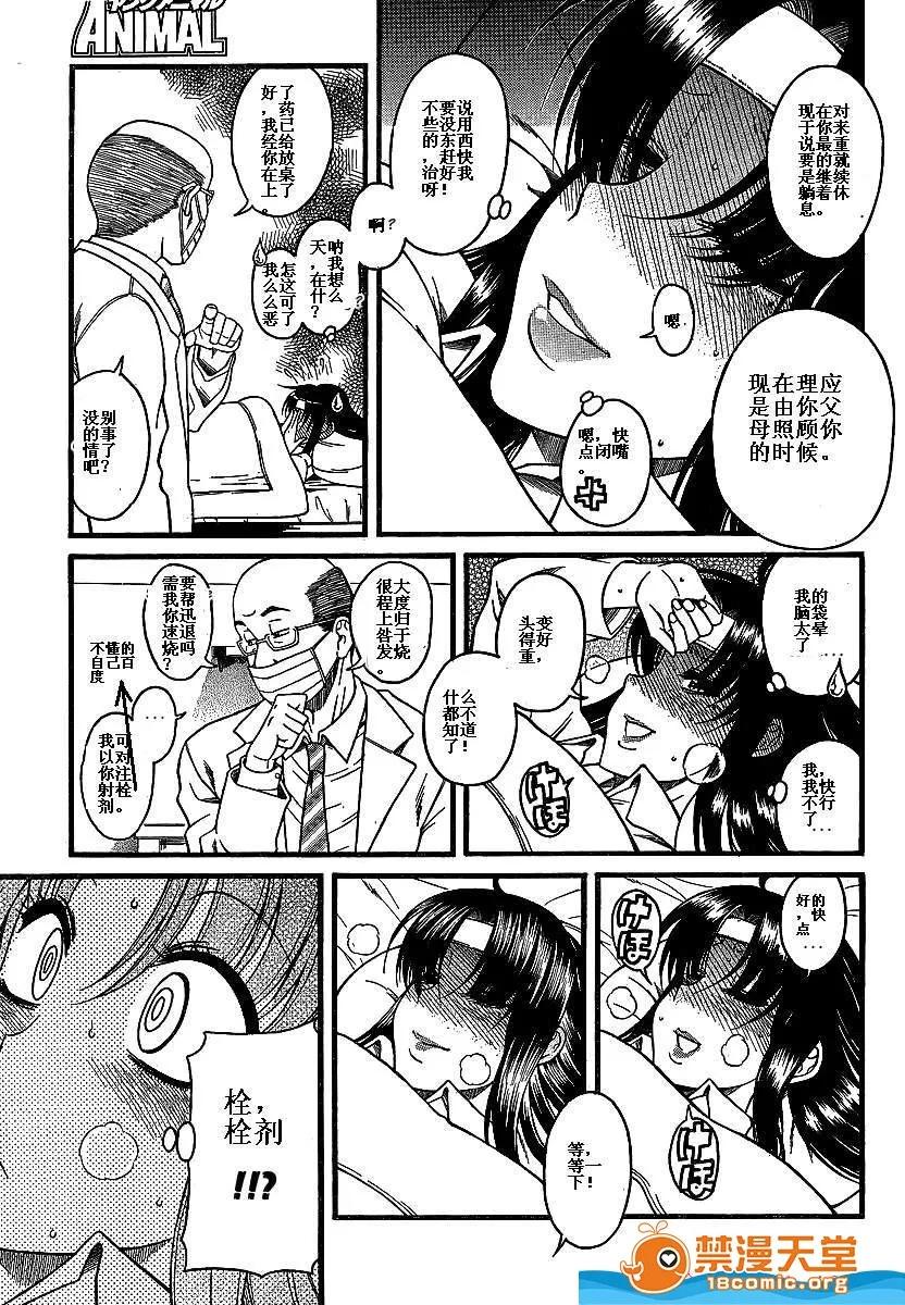奈奈与薰的SM日记 奈奈与薰的SM日记[甘诘留太] ナナとカオル 第893页