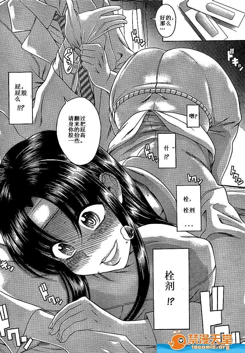 奈奈与薰的SM日记 奈奈与薰的SM日记[甘诘留太] ナナとカオル 第894页