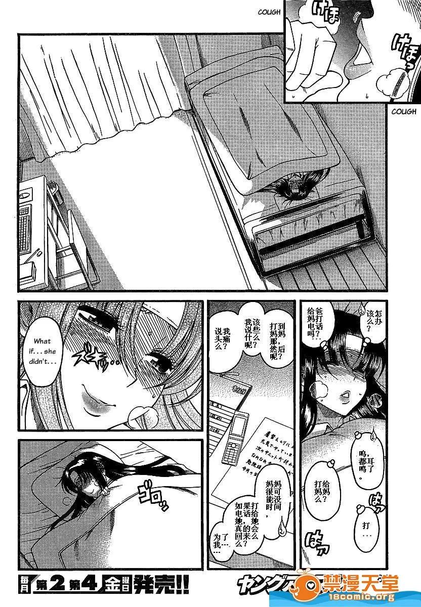奈奈与薰的SM日记 奈奈与薰的SM日记[甘诘留太] ナナとカオル 第898页