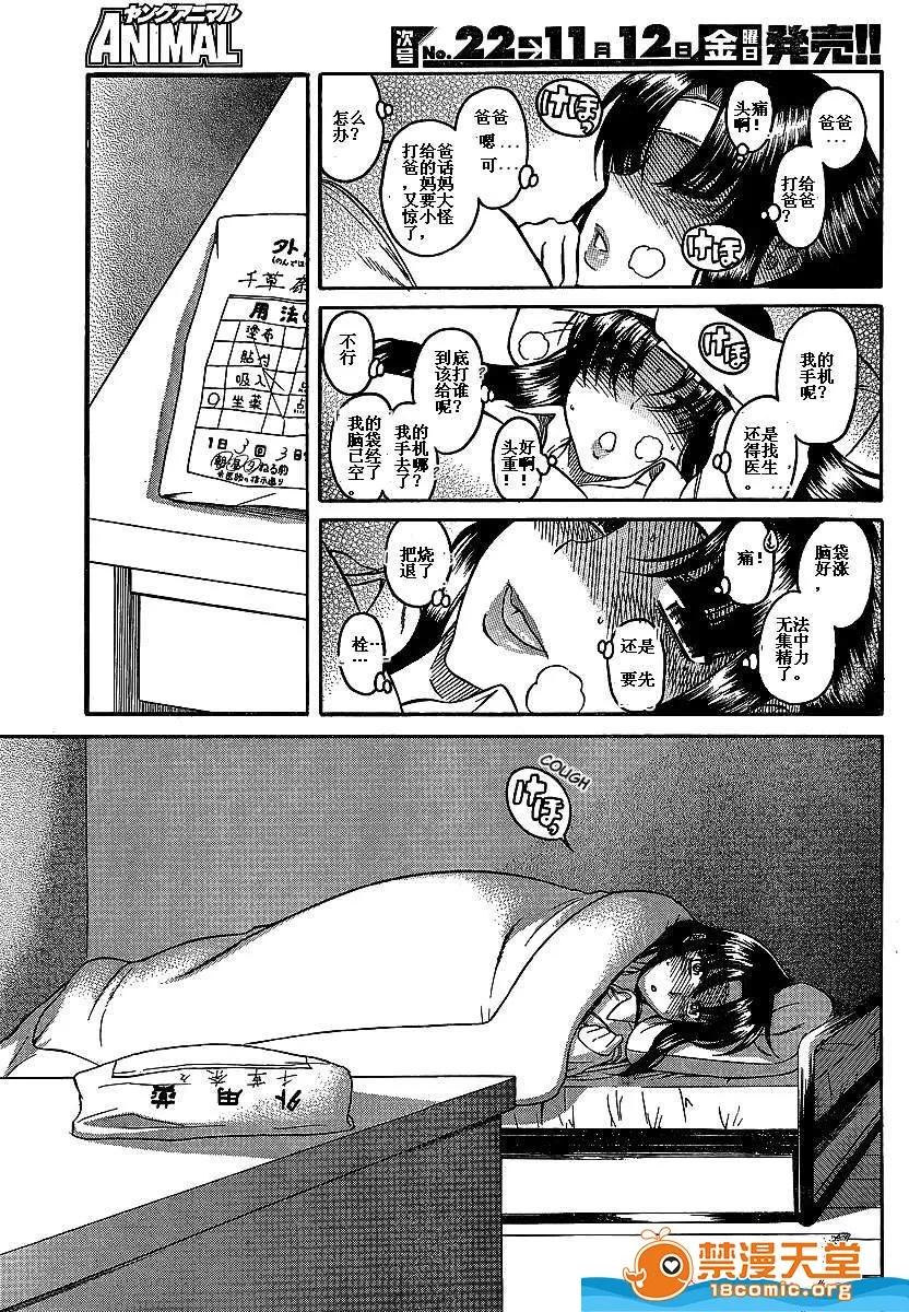 奈奈与薰的SM日记 奈奈与薰的SM日记[甘诘留太] ナナとカオル 第899页