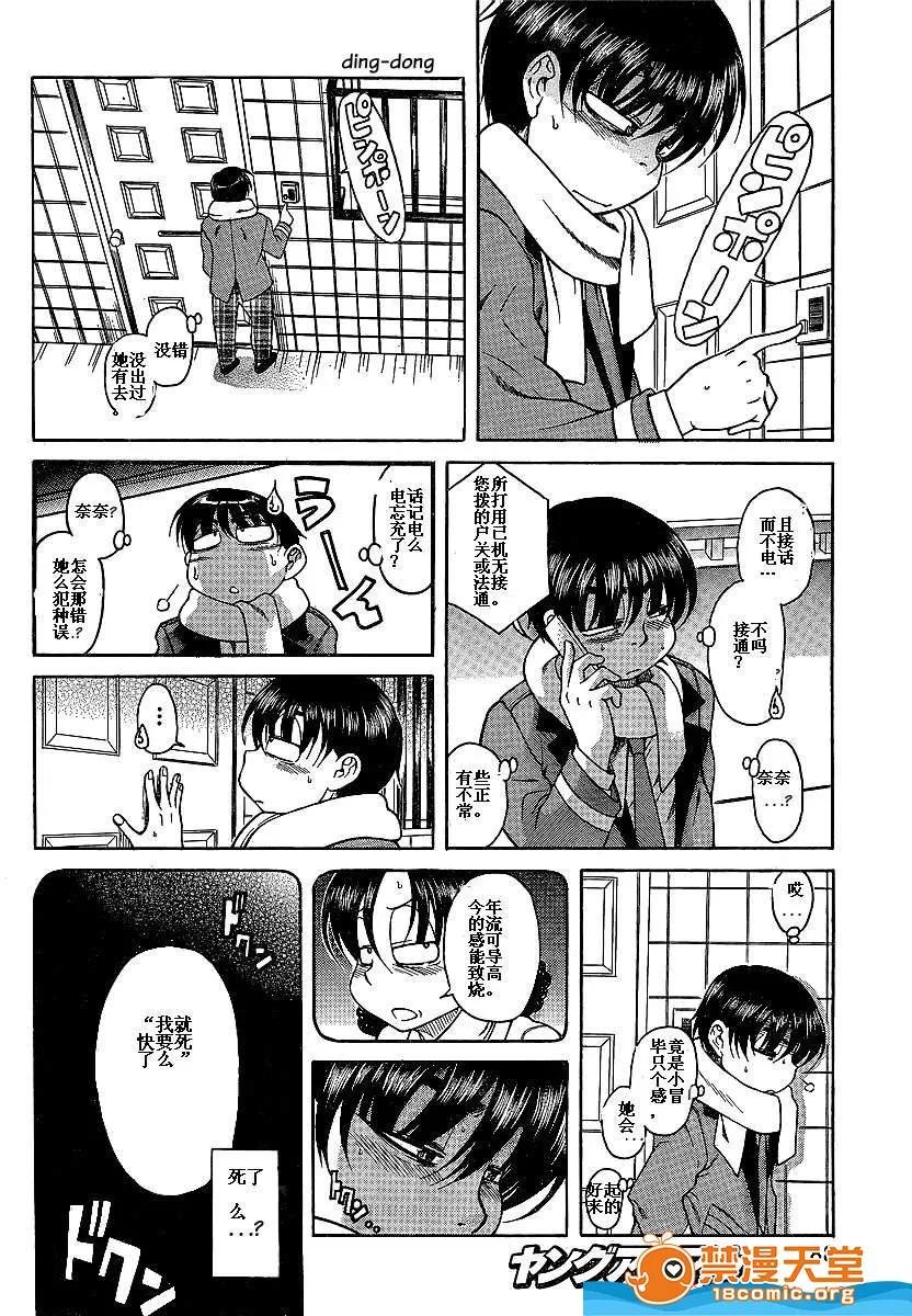 奈奈与薰的SM日记 奈奈与薰的SM日记[甘诘留太] ナナとカオル 第900页