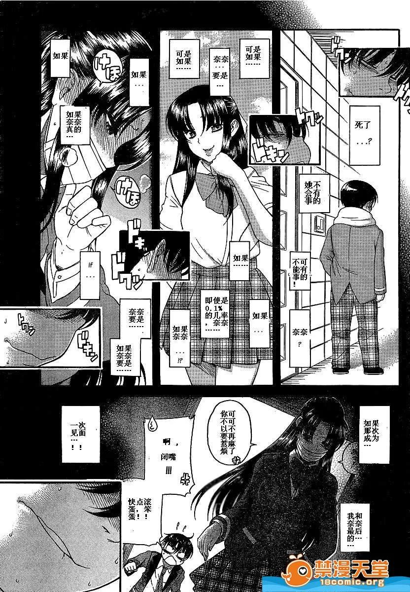 奈奈与薰的SM日记 奈奈与薰的SM日记[甘诘留太] ナナとカオル 第901页