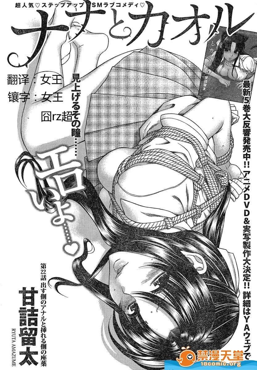 奈奈与薰的SM日记 奈奈与薰的SM日记[甘诘留太] ナナとカオル 第903页