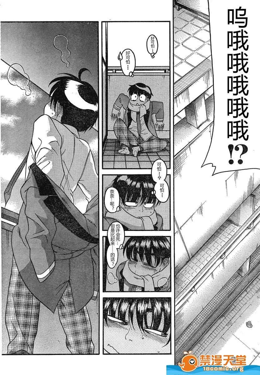 奈奈与薰的SM日记 奈奈与薰的SM日记[甘诘留太] ナナとカオル 第920页