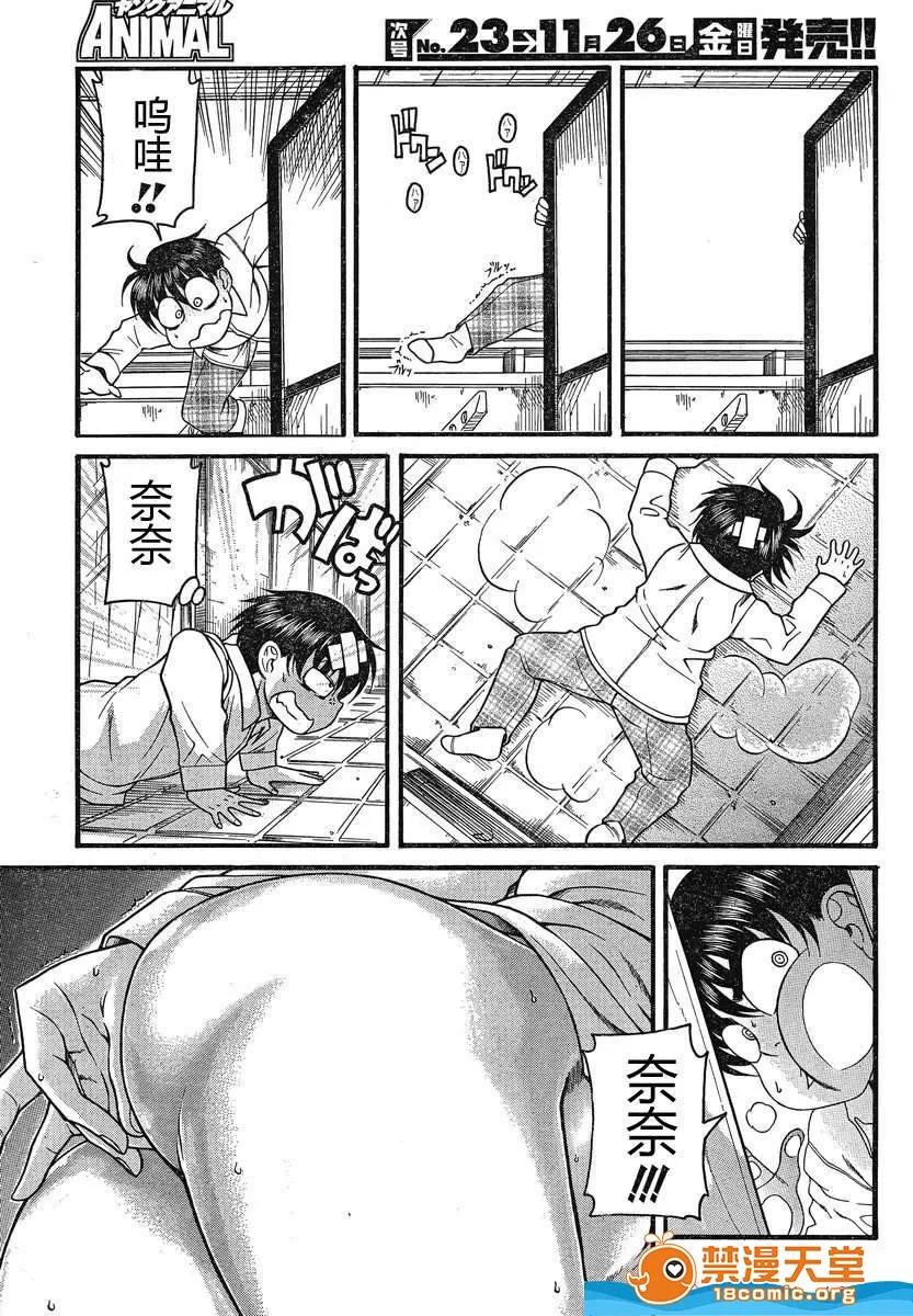 奈奈与薰的SM日记 奈奈与薰的SM日记[甘诘留太] ナナとカオル 第921页