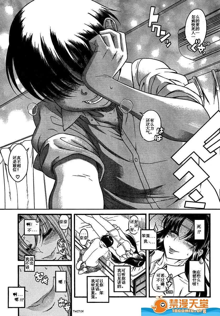 奈奈与薰的SM日记 奈奈与薰的SM日记[甘诘留太] ナナとカオル 第930页