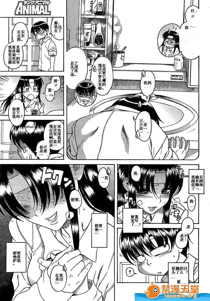 奈奈与薰的SM日记 奈奈与薰的SM日记[甘诘留太] ナナとカオル 第936页