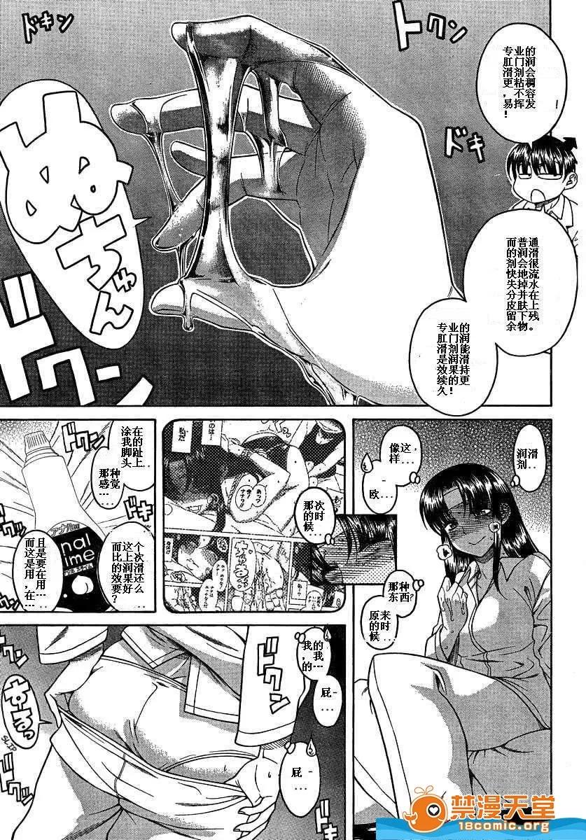奈奈与薰的SM日记 奈奈与薰的SM日记[甘诘留太] ナナとカオル 第938页