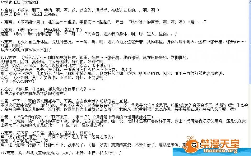奈奈与薰的SM日记 奈奈与薰的SM日记[甘诘留太] ナナとカオル 第941页