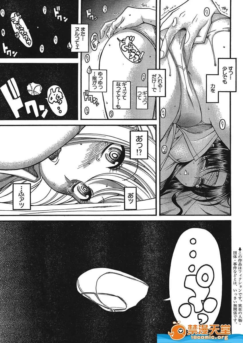 奈奈与薰的SM日记 奈奈与薰的SM日记[甘诘留太] ナナとカオル 第947页