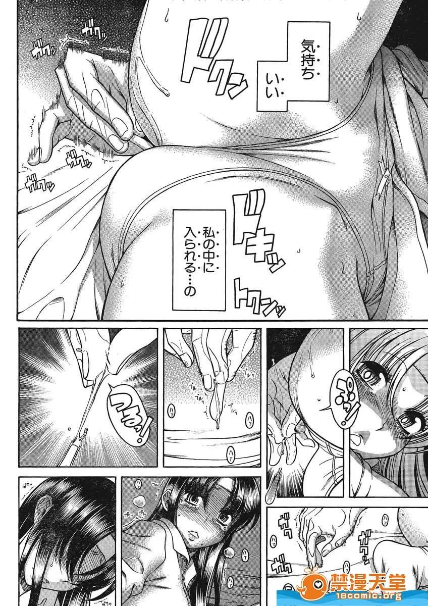 奈奈与薰的SM日记 奈奈与薰的SM日记[甘诘留太] ナナとカオル 第951页