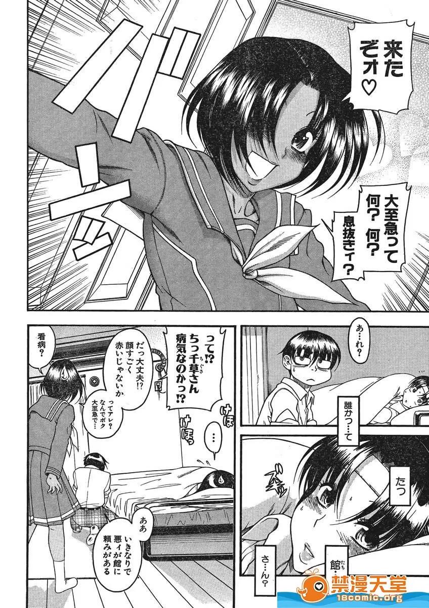 奈奈与薰的SM日记 奈奈与薰的SM日记[甘诘留太] ナナとカオル 第961页
