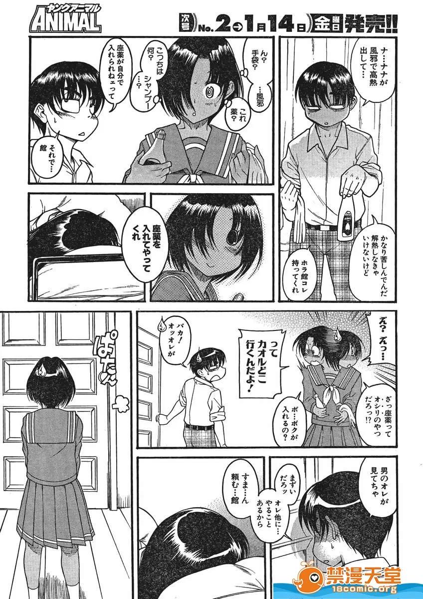 奈奈与薰的SM日记 奈奈与薰的SM日记[甘诘留太] ナナとカオル 第962页