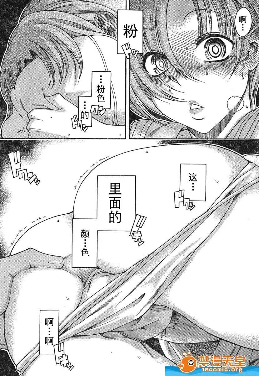 奈奈与薰的SM日记 奈奈与薰的SM日记[甘诘留太] ナナとカオル 第969页