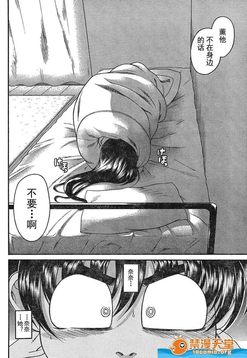 奈奈与薰的SM日记 奈奈与薰的SM日记[甘诘留太] ナナとカオル 第974页