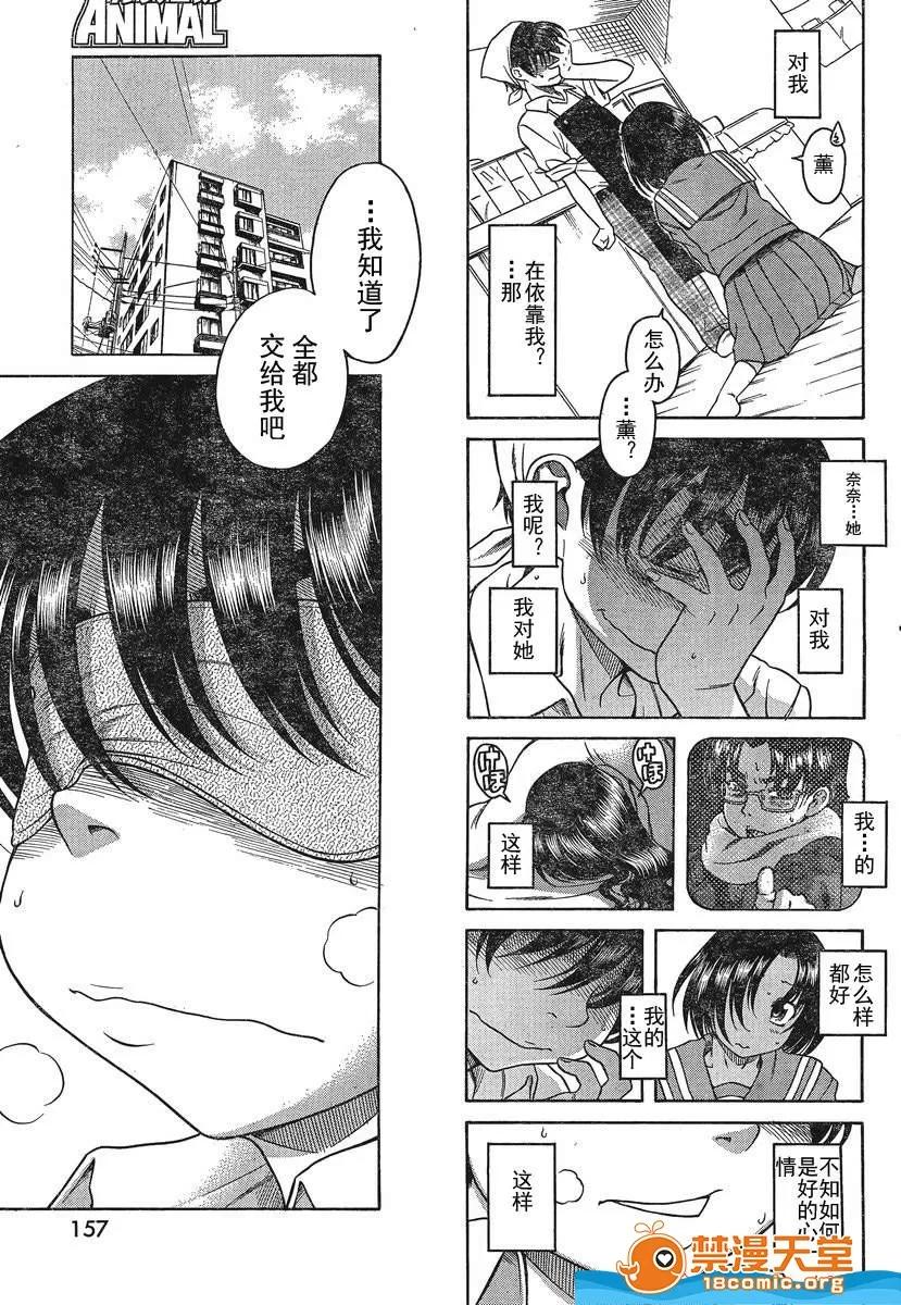 奈奈与薰的SM日记 奈奈与薰的SM日记[甘诘留太] ナナとカオル 第975页