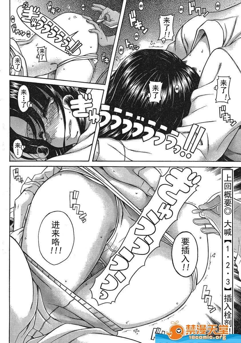 奈奈与薰的SM日记 奈奈与薰的SM日记[甘诘留太] ナナとカオル 第984页