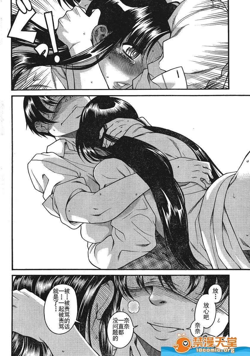 奈奈与薰的SM日记 奈奈与薰的SM日记[甘诘留太] ナナとカオル 第993页