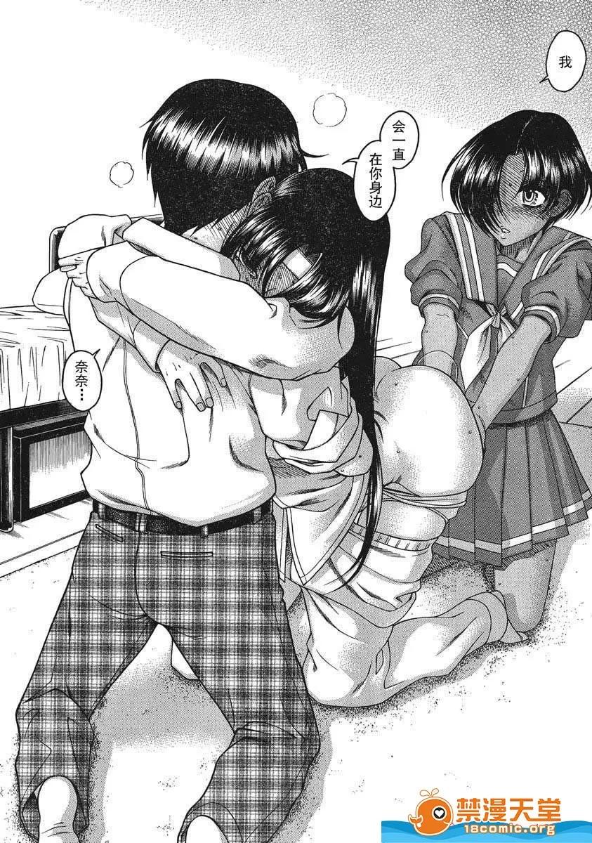 奈奈与薰的SM日记 奈奈与薰的SM日记[甘诘留太] ナナとカオル 第994页