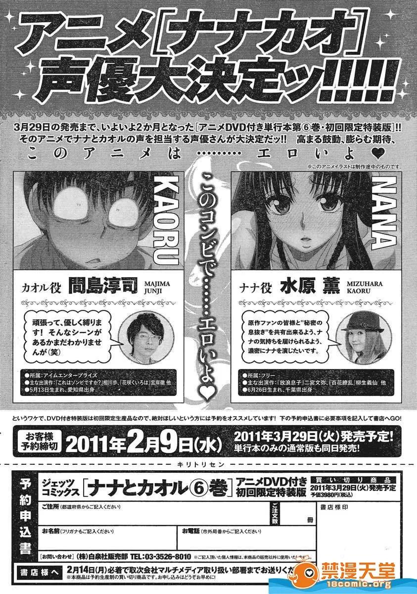 奈奈与薰的SM日记 奈奈与薰的SM日记[甘诘留太] ナナとカオル 第1000页