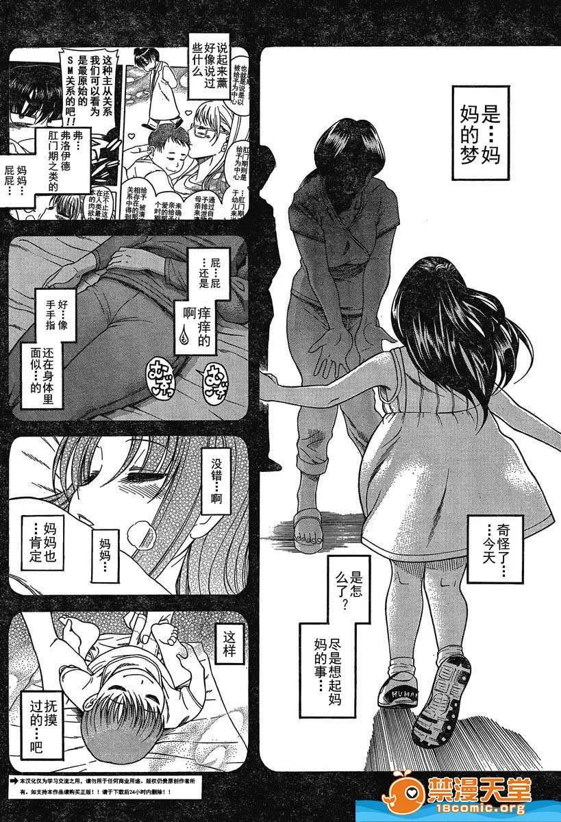 奈奈与薰的SM日记 奈奈与薰的SM日记[甘诘留太] ナナとカオル 第1002页