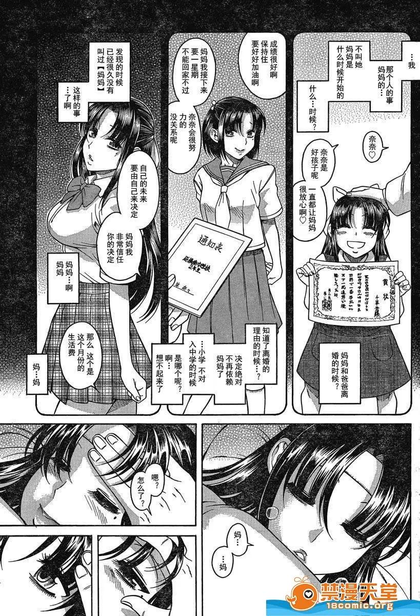 奈奈与薰的SM日记 奈奈与薰的SM日记[甘诘留太] ナナとカオル 第1003页
