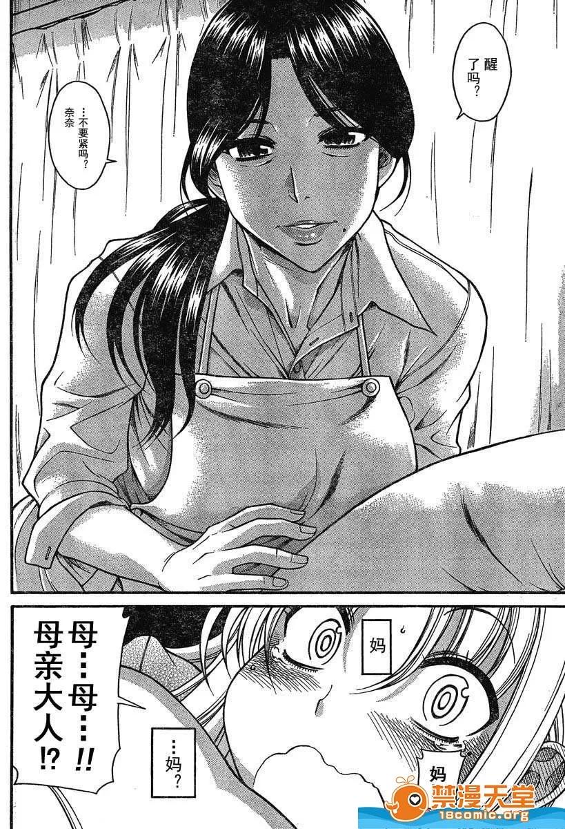 奈奈与薰的SM日记 奈奈与薰的SM日记[甘诘留太] ナナとカオル 第1004页