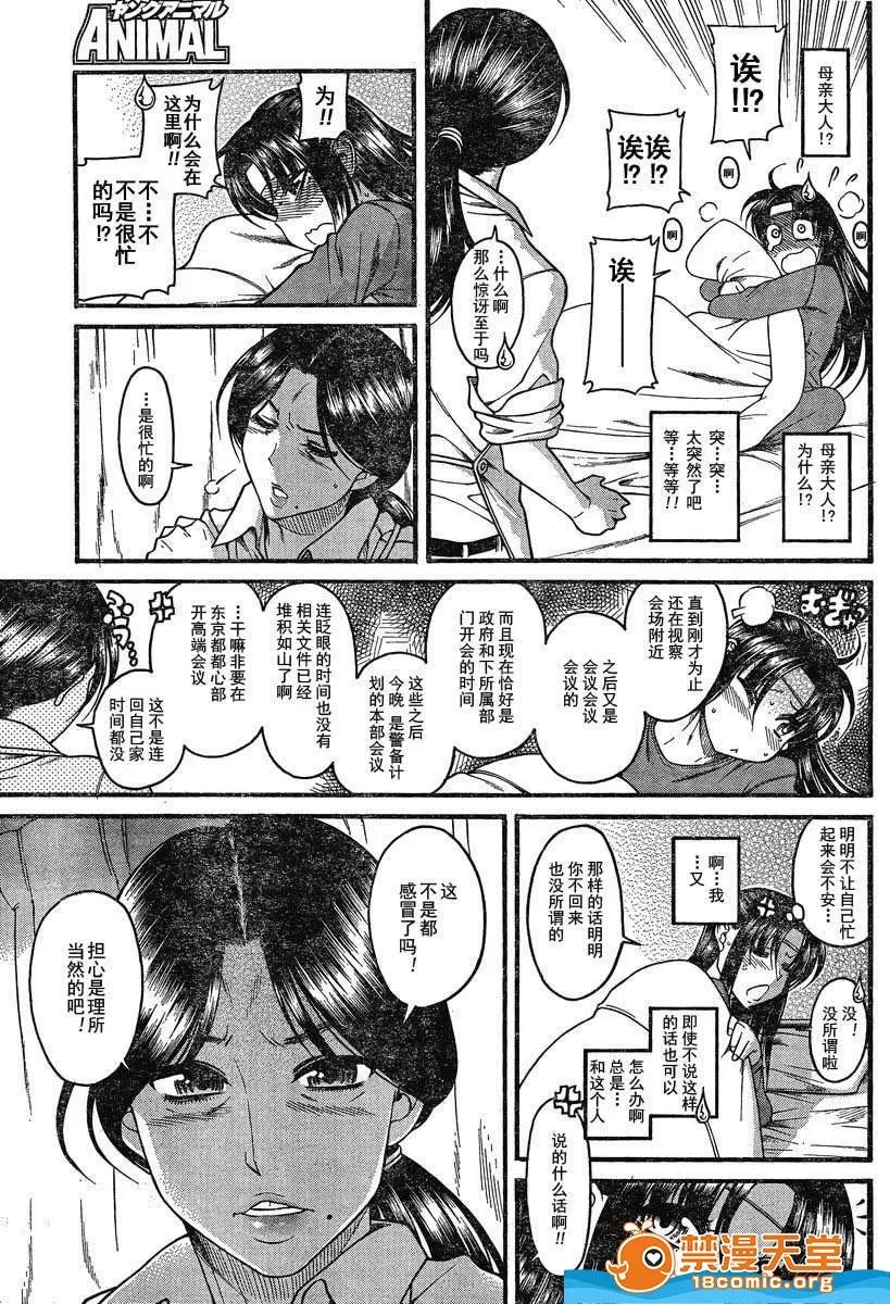 奈奈与薰的SM日记 奈奈与薰的SM日记[甘诘留太] ナナとカオル 第1005页