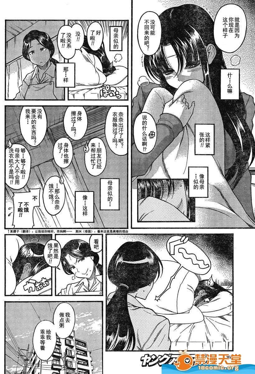 奈奈与薰的SM日记 奈奈与薰的SM日记[甘诘留太] ナナとカオル 第1006页