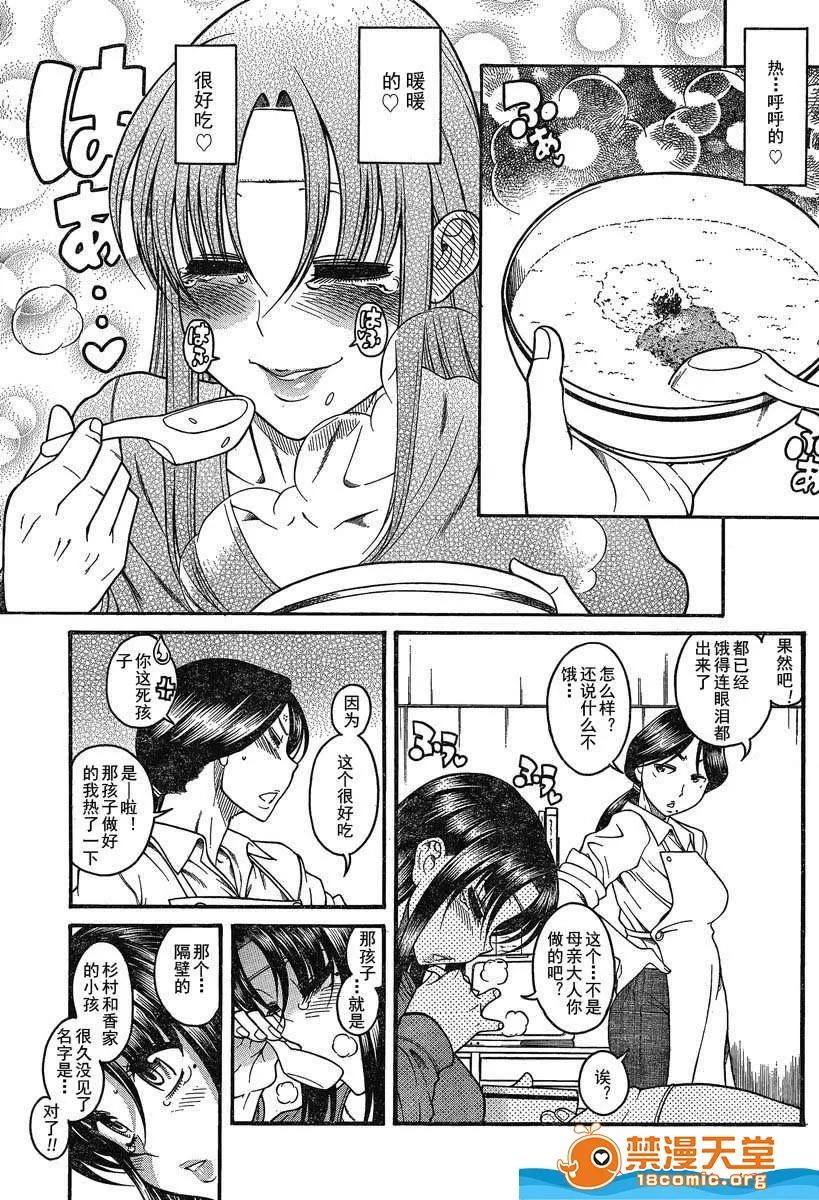 奈奈与薰的SM日记 奈奈与薰的SM日记[甘诘留太] ナナとカオル 第1007页