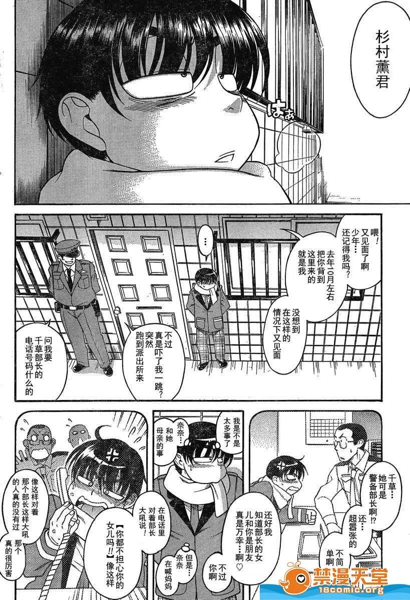 奈奈与薰的SM日记 奈奈与薰的SM日记[甘诘留太] ナナとカオル 第1008页