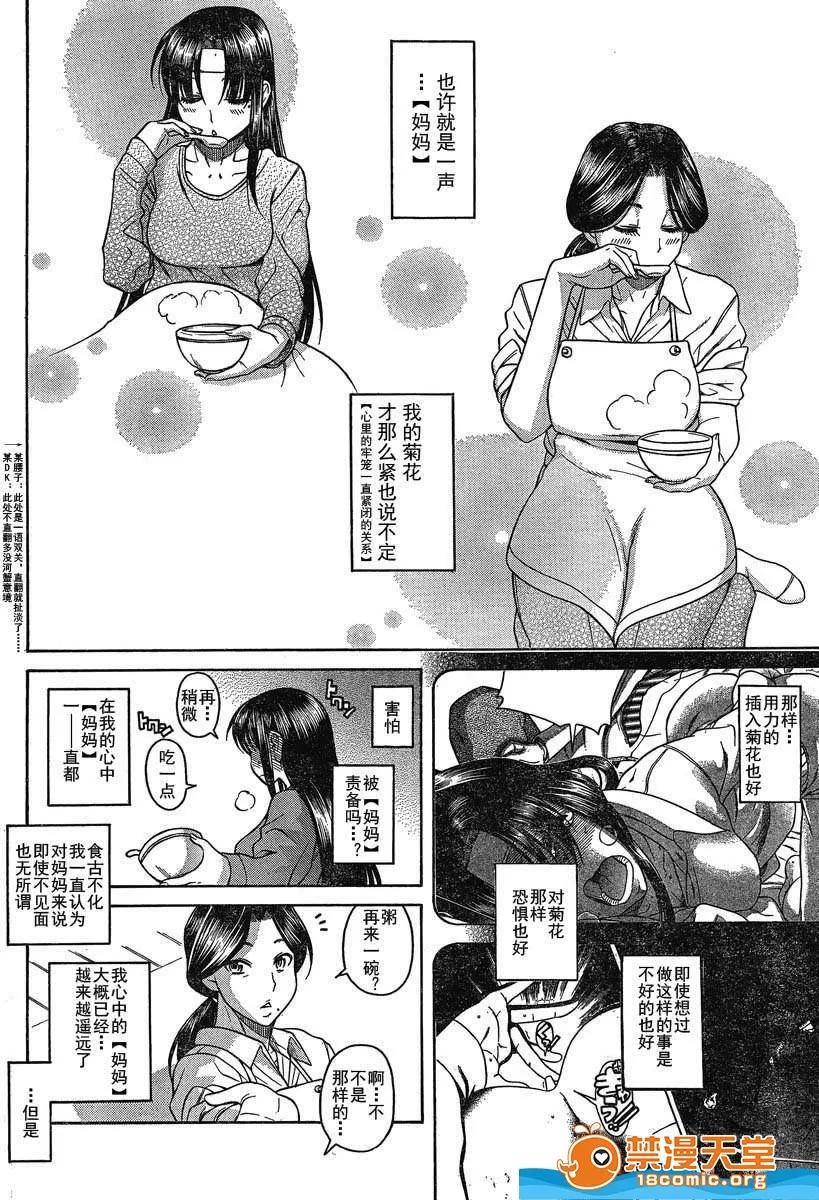 奈奈与薰的SM日记 奈奈与薰的SM日记[甘诘留太] ナナとカオル 第1010页