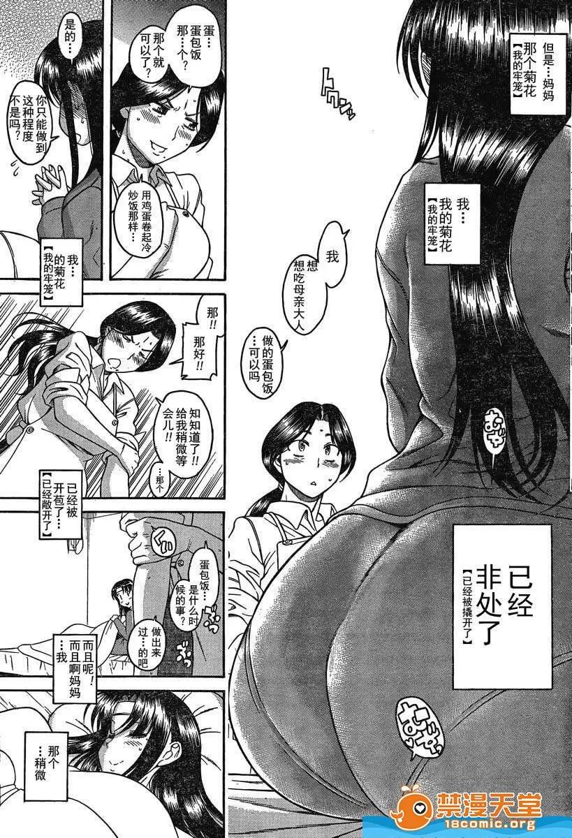 奈奈与薰的SM日记 奈奈与薰的SM日记[甘诘留太] ナナとカオル 第1011页