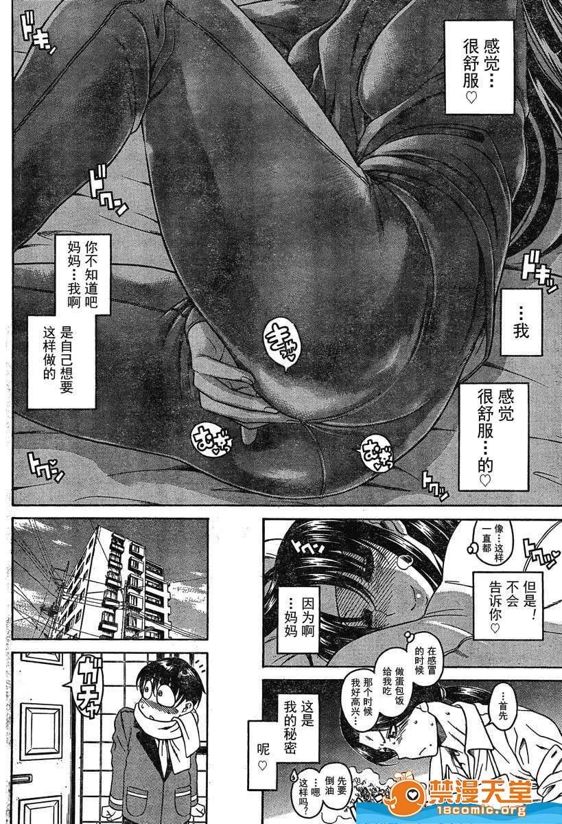 奈奈与薰的SM日记 奈奈与薰的SM日记[甘诘留太] ナナとカオル 第1012页