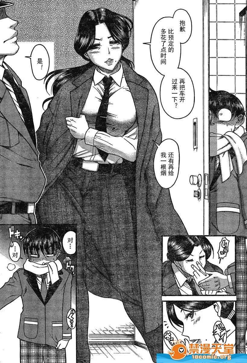 奈奈与薰的SM日记 奈奈与薰的SM日记[甘诘留太] ナナとカオル 第1013页