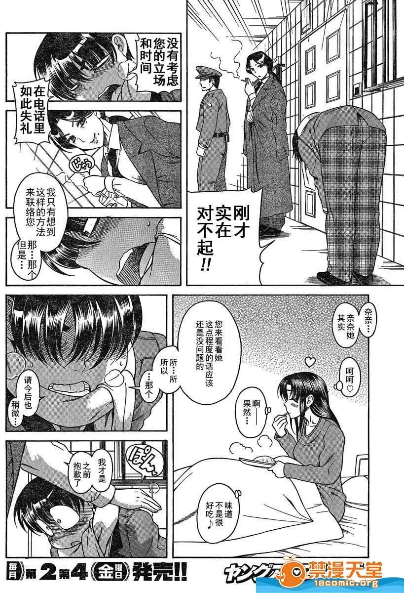 奈奈与薰的SM日记 奈奈与薰的SM日记[甘诘留太] ナナとカオル 第1014页