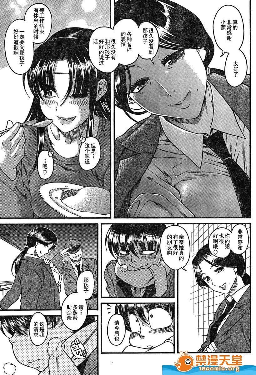 奈奈与薰的SM日记 奈奈与薰的SM日记[甘诘留太] ナナとカオル 第1015页