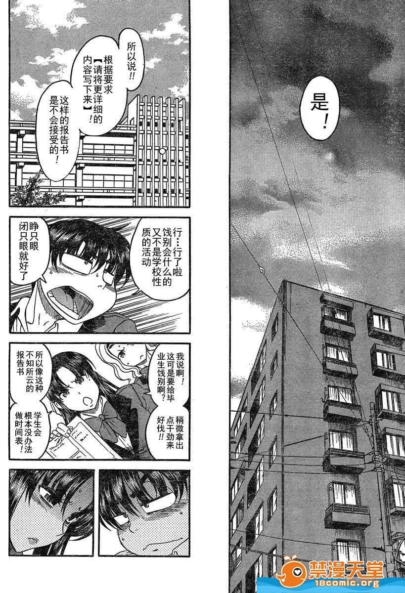 奈奈与薰的SM日记 奈奈与薰的SM日记[甘诘留太] ナナとカオル 第1016页