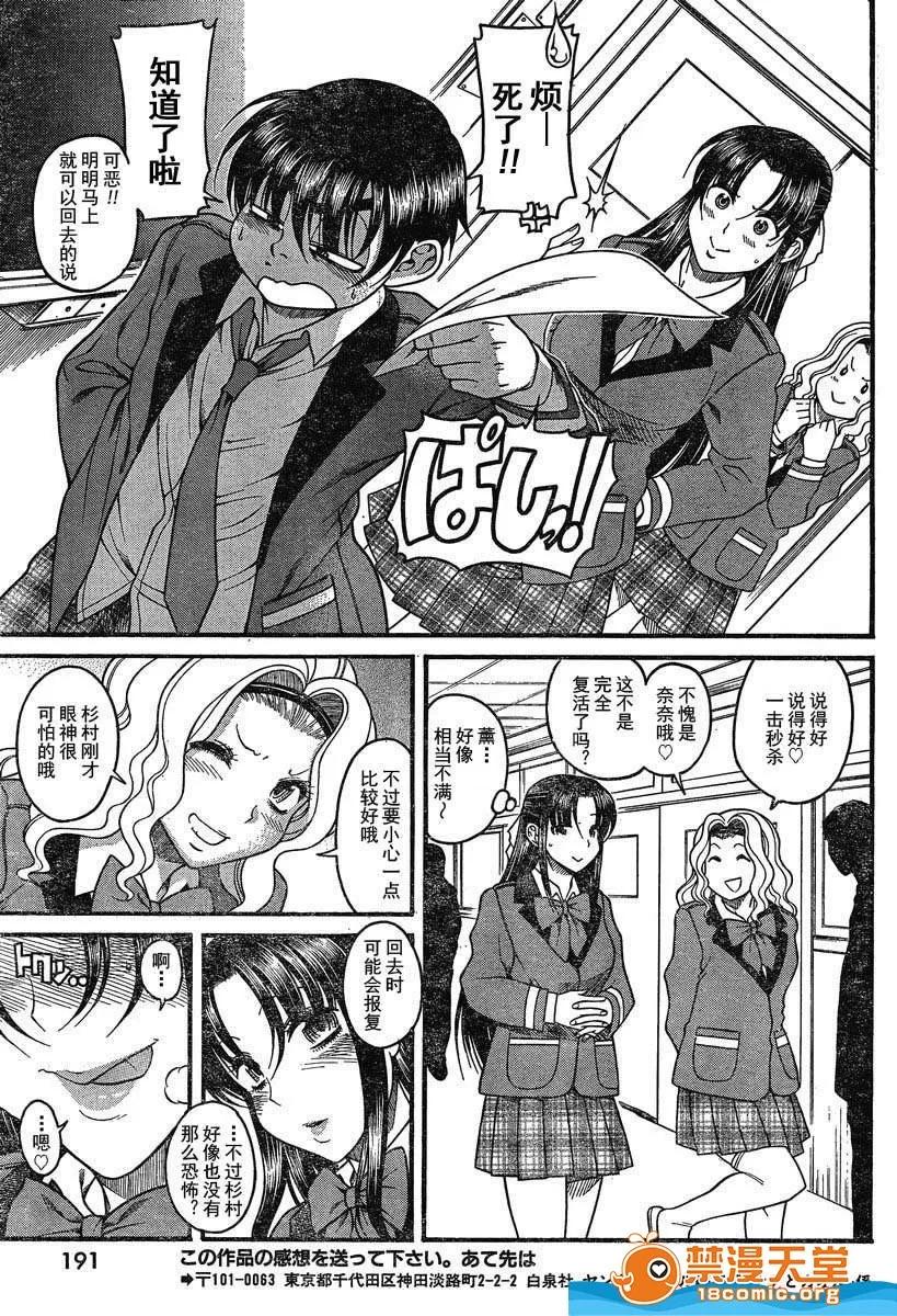 奈奈与薰的SM日记 奈奈与薰的SM日记[甘诘留太] ナナとカオル 第1017页