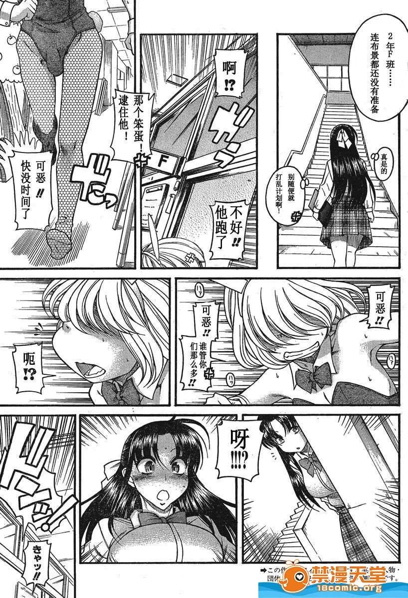 奈奈与薰的SM日记 奈奈与薰的SM日记[甘诘留太] ナナとカオル 第1021页