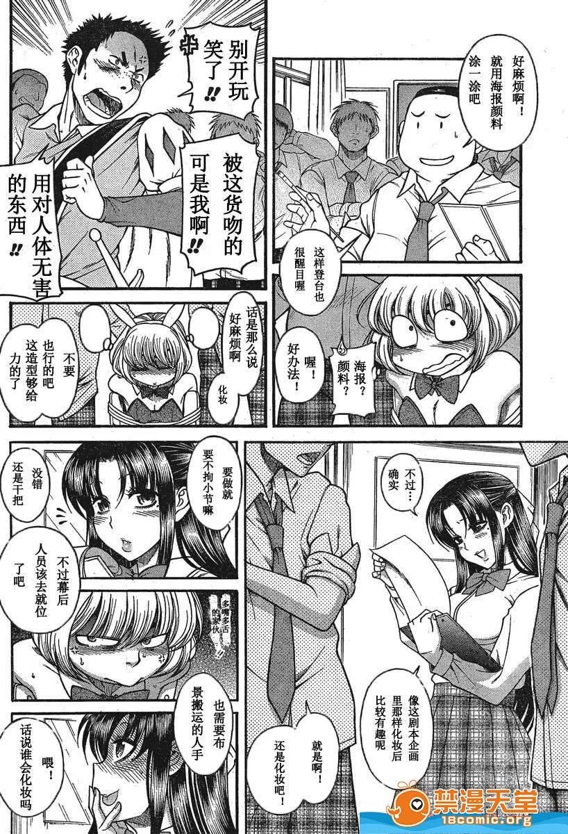 奈奈与薰的SM日记 奈奈与薰的SM日记[甘诘留太] ナナとカオル 第1024页