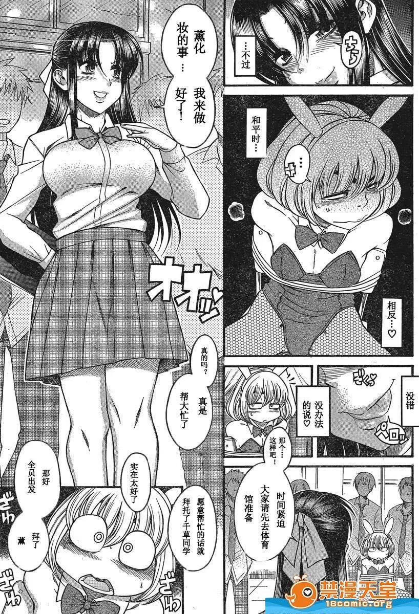 奈奈与薰的SM日记 奈奈与薰的SM日记[甘诘留太] ナナとカオル 第1025页