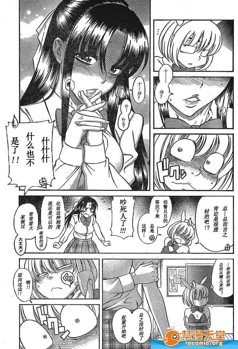奈奈与薰的SM日记 奈奈与薰的SM日记[甘诘留太] ナナとカオル 第1027页