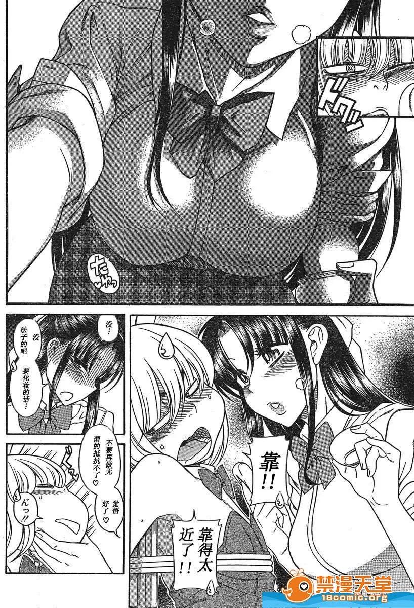 奈奈与薰的SM日记 奈奈与薰的SM日记[甘诘留太] ナナとカオル 第1028页