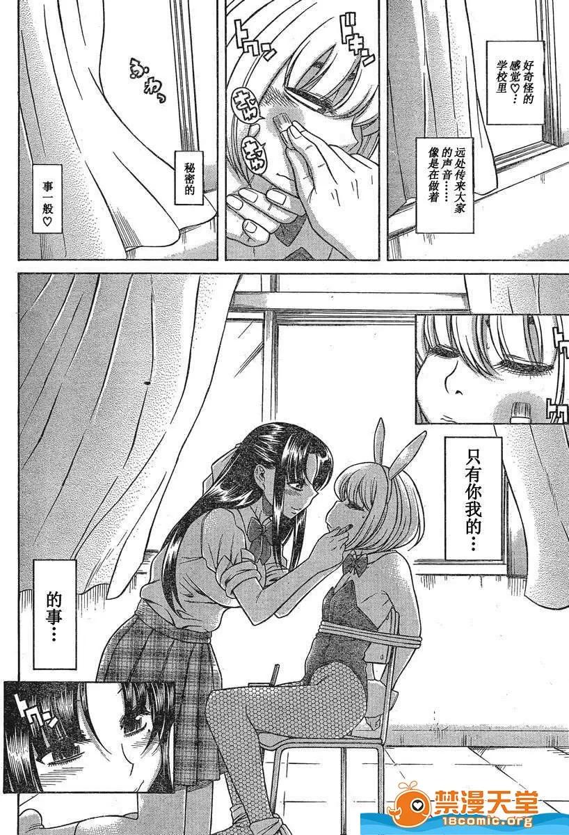 奈奈与薰的SM日记 奈奈与薰的SM日记[甘诘留太] ナナとカオル 第1030页