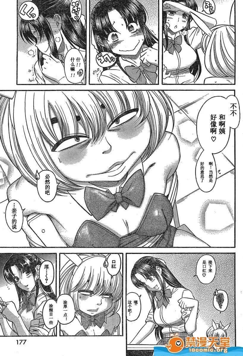 奈奈与薰的SM日记 奈奈与薰的SM日记[甘诘留太] ナナとカオル 第1031页