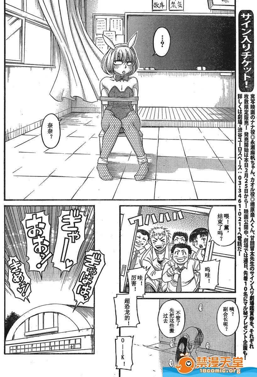奈奈与薰的SM日记 奈奈与薰的SM日记[甘诘留太] ナナとカオル 第1036页