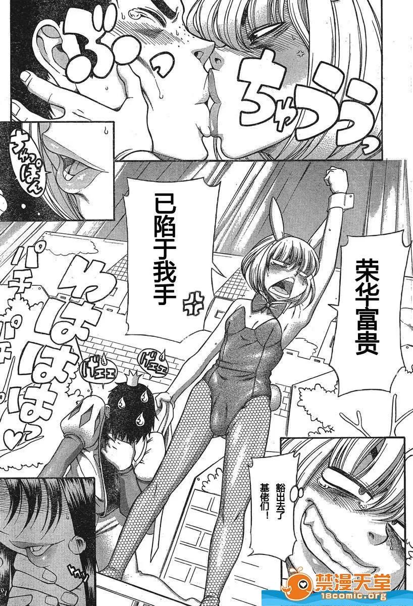 奈奈与薰的SM日记 奈奈与薰的SM日记[甘诘留太] ナナとカオル 第1037页