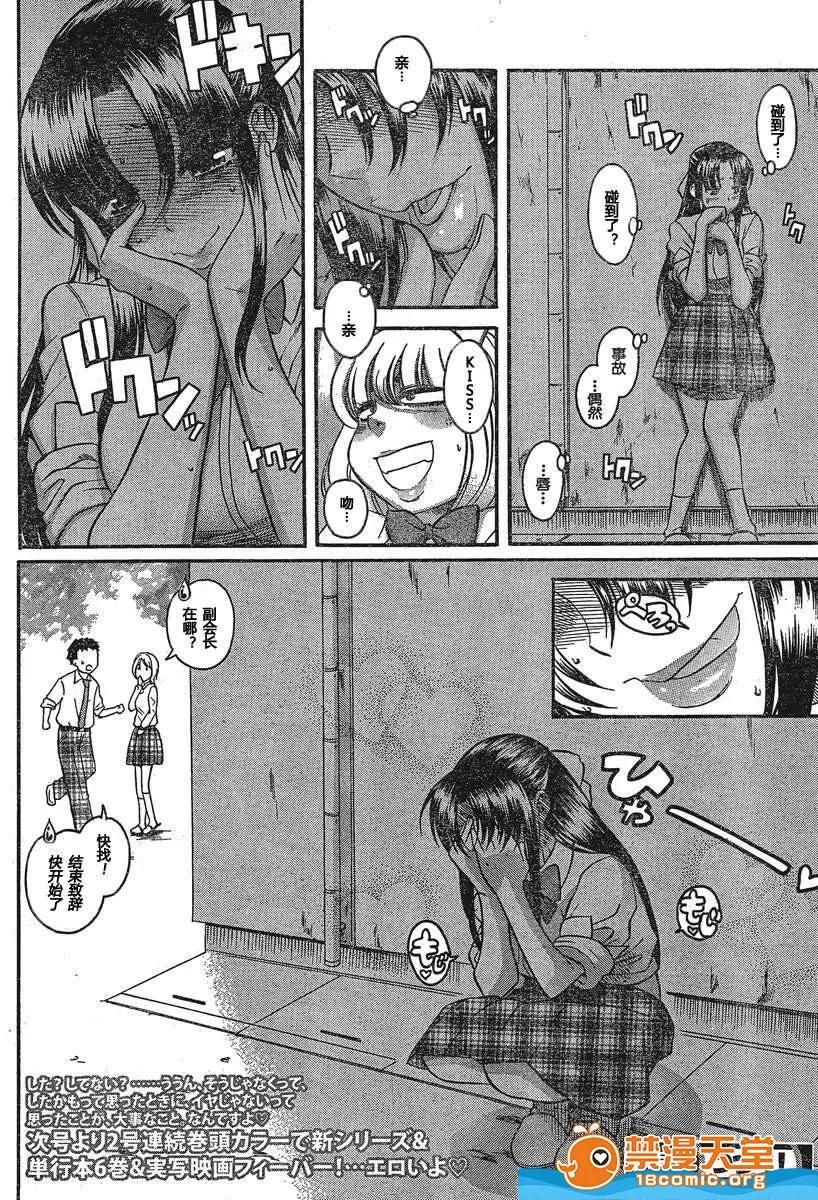 奈奈与薰的SM日记 奈奈与薰的SM日记[甘诘留太] ナナとカオル 第1038页