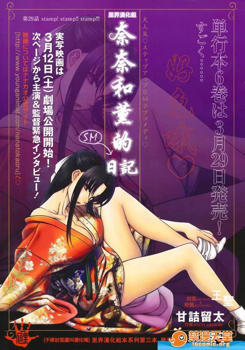 奈奈与薰的SM日记 奈奈与薰的SM日记[甘诘留太] ナナとカオル 第1040页
